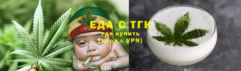 Еда ТГК марихуана  Невинномысск 